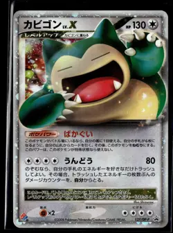Snorlax Lv Lvl 127/DP-P Holo Domino's Pizza Promo Japanese Pokemon Card (MP) - Image 1