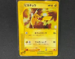 Pikachu Pokemon Card McDonald Promo e siries 010/018 Japanese - Image 15