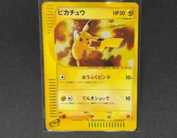 Pikachu Pokemon Card McDonald Promo e siries 010/018 Japanese - Image 2