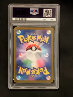 PSA 9 Magikarp 080/073 AR sv1a Triplet Beat Pokemon Card Japanese Holo 2023 - Image 2