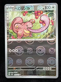 Lickitung (Reverse Holo) 108/165 sv2a 2023 Pokemon Card 151  Japanese NM - Image 2