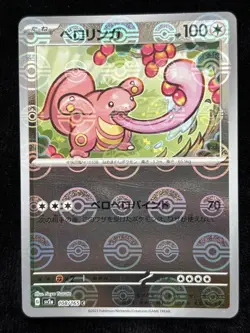Lickitung (Reverse Holo) 108/165 sv2a 2023 Pokemon Card 151  Japanese NM - Image 6