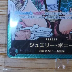Jewelry Bonney OP07-019 L Promo Gold Text Lecafig WEEKLY Jump ONE PIECE Card - Image 5