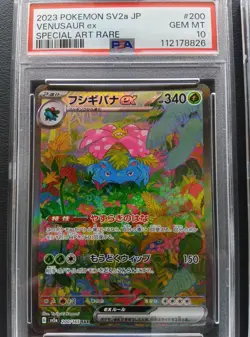 PSA 10 Venusaur Ivysaur Bulbasaur 200 167 166/165 SAR AR set Pokemon Card 151 - Image 2