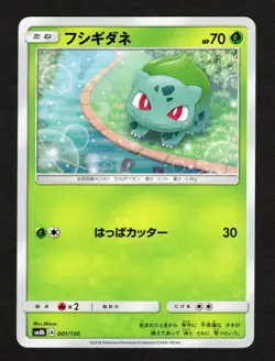 Bulbasaur 001/150 SM8b Ultra Shiny GX Reverse Holo - Japanese Pokemon Card NM - Image 3