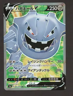 Steelix V SR 081/076 S3a Legendary Heartbeat - Pokemon Card Japanese NM/M - Image 3