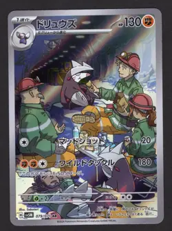 Excadrill AR 79/71 SV5M Cyber Judge Japanese Pokemon Card NM/M - Image 1