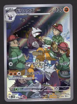 Excadrill AR 79/71 SV5M Cyber Judge Japanese Pokemon Card NM/M - Image 3