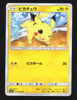 Pikachu c 014/055 Sm9a J Night Unison Japanese Pokemon Card NM - Image 3