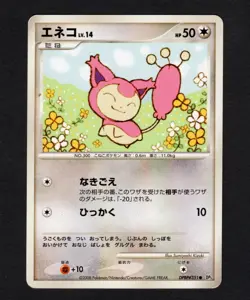 Skitty 1st Edition 2008 DPBP 351 DP5 Vintage Nintendo Pokemon Card Japanese LP - Image 1