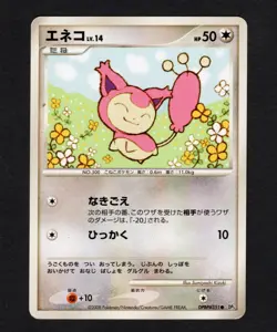 Skitty 1st Edition 2008 DPBP 351 DP5 Vintage Nintendo Pokemon Card Japanese LP - Image 3