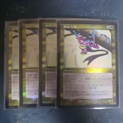 Old Frame Psychic Frog Day Foil 4 Sheets - Image 1