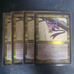 Old Frame Psychic Frog Day Foil 4 Sheets - Image 2