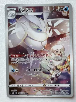 NM Frostmoth 192/184 CHR - VMAX Climax s8b- Japanese Pokemon Card - Image 3