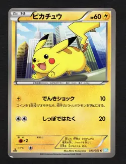 Pikachu 023/052 BW3 Hail Blizzard Japanese Pokemon Card lP - Image 1