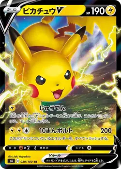 Pikachu V 030/100 S4: Amazing Volt Tackle Holo (Japanese) - Image 1