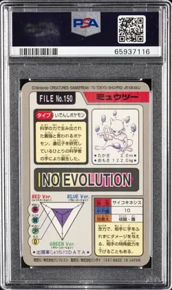 1997 POCKET MONSTERS CARDDASS #150 MEWTWO-PRISM PSA 9 - Image 2