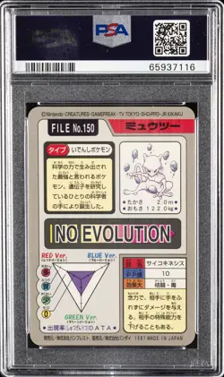 1997 POCKET MONSTERS CARDDASS #150 MEWTWO-PRISM PSA 9 - Image 4
