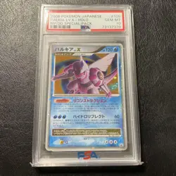PSA 10 Palkia Lv. X 105/DP-P Holo Special Pack Japanese Pokemon Card 2008 - Image 1