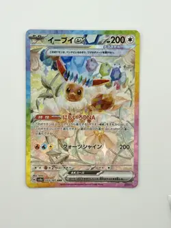 Eevee ex SAR 223/187 Terastal Festival sv8a 2024 Pokemon Card Game Japanese - Image 3