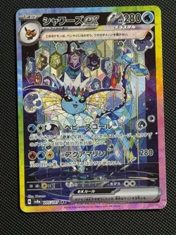 Pokemon  Vaporeon ex SAR 205/187 Terastal Festival ex Japanese MINT US SELLER - Image 1