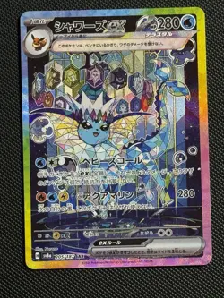 Pokemon  Vaporeon ex SAR 205/187 Terastal Festival ex Japanese MINT US SELLER - Image 3