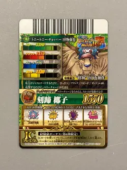 Chopper IC6-CP6 - IC Premium - One Piece One Py Berry Match Card Japanese - Image 2