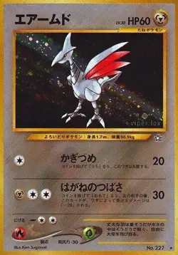Skarmory Gold, Silver, to a New World... Holo (Japanese) - Image 1