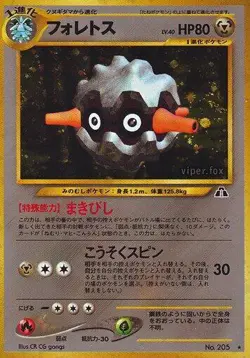 Forretress Crossing the Ruins... Holo (Japanese) - Image 1