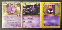 Lot3 Gengar GL Pokemon Card Japanese 043/090 Haunter Gastly - Image 1