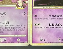Lot3 Gengar GL Pokemon Card Japanese 043/090 Haunter Gastly - Image 10
