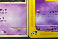 Lot3 Gengar GL Pokemon Card Japanese 043/090 Haunter Gastly - Image 11