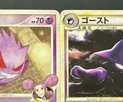 Lot3 Gengar GL Pokemon Card Japanese 043/090 Haunter Gastly - Image 6
