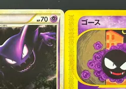 Lot3 Gengar GL Pokemon Card Japanese 043/090 Haunter Gastly - Image 7
