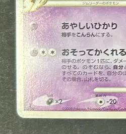 Lot3 Gengar GL Pokemon Card Japanese 043/090 Haunter Gastly - Image 9