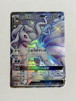 Pokemon Card Japanese Shiny Alolan Ninetales GX 213/150 SSR - Image 1