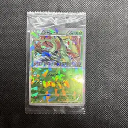 Sealed Pokemon Card Serperior 198/BW-P Black & White Promo Japanese Cracked Ice - Image 1