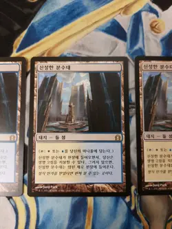 Hallowed Fountain KOREAN MTG Return to Ravnica Rare Land LP to MP x3 - Image 3