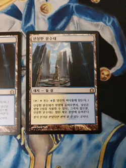 Hallowed Fountain KOREAN MTG Return to Ravnica Rare Land LP to MP x3 - Image 4
