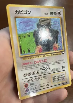 Snorlax Vending Series 1 #143 Glossy Japanese 1998 Old Back Vintage Pokemon TCG - Image 5