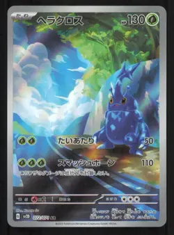HERACROSS 072/071 AR POKEMON CARD JAPANESE SV2D CLAY BURST FULL ART RARE HOLO NM - Image 1