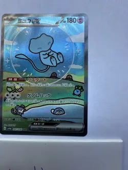 (NM) Mew ex 347/190 SAR Shiny Treasure sv4a Bubble Japanese Pokemon Card - Image 6