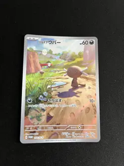 Paldean Wooper 193/SV-P MINT/NM Pokémon Card Japanese AR Full Art Rare PROMO 3 - Image 1