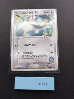 Forina's Flygon 006/019 Pokemon Card VS Movie Promo Vintage Nintendo Japan 2003 - Image 12