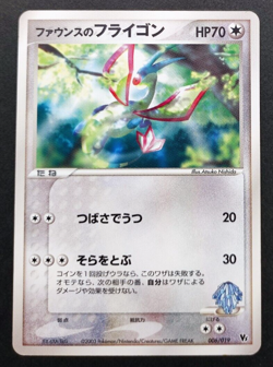 Forina's Flygon 006/019 Pokemon Card VS Movie Promo Vintage Nintendo Japan 2003 - Image 13