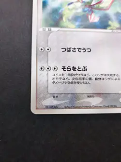 Forina's Flygon 006/019 Pokemon Card VS Movie Promo Vintage Nintendo Japan 2003 - Image 16