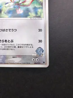 Forina's Flygon 006/019 Pokemon Card VS Movie Promo Vintage Nintendo Japan 2003 - Image 17