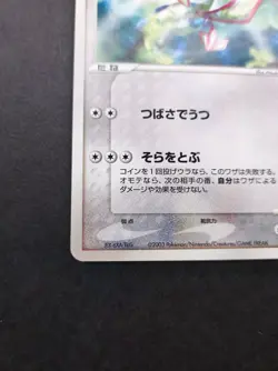 Forina's Flygon 006/019 Pokemon Card VS Movie Promo Vintage Nintendo Japan 2003 - Image 4