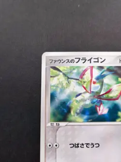 Forina's Flygon 006/019 Pokemon Card VS Movie Promo Vintage Nintendo Japan 2003 - Image 7