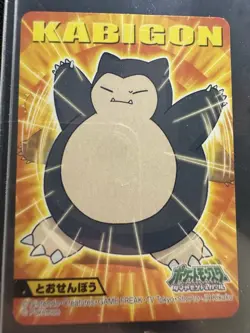 Snorlax No.070 Bandai Kids Card  [Special Move] Japanese Pokémon 2007 Kabigon - Image 1